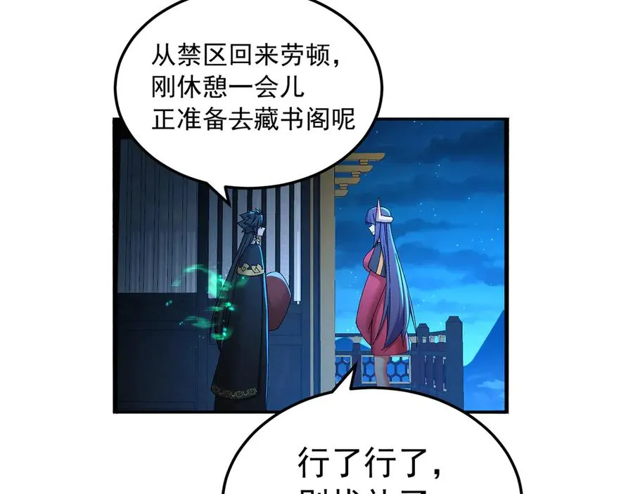 75-千年女鬼VS合道老登189