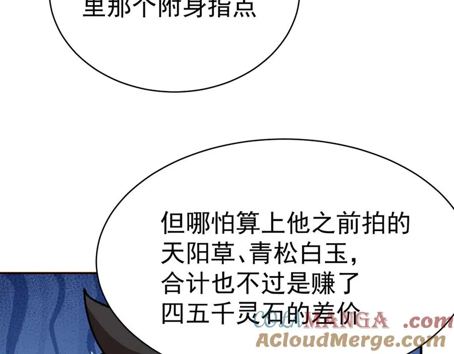 09-白若熙！这可是公众场合！16