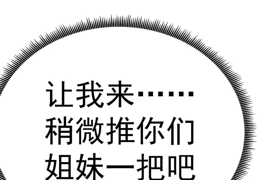51-那我们，是共犯了99