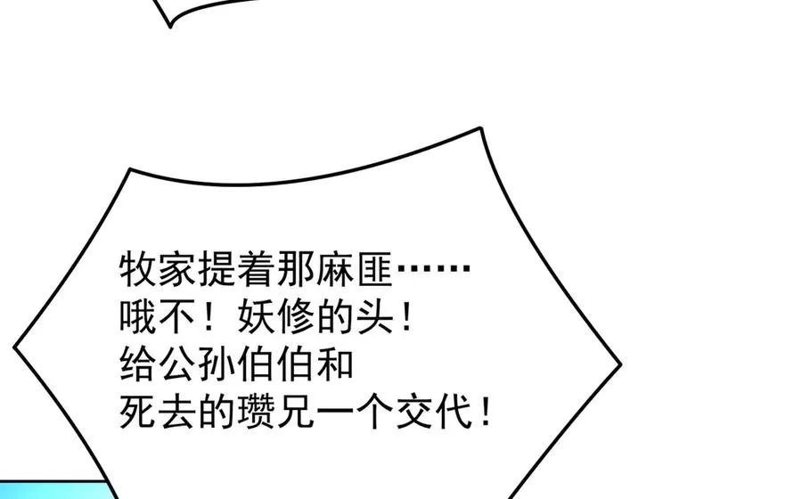 06-不如，我来给姑娘疗伤吧181