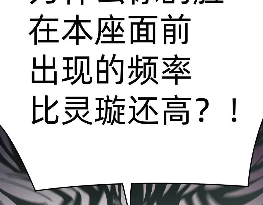 65-厄运之体62