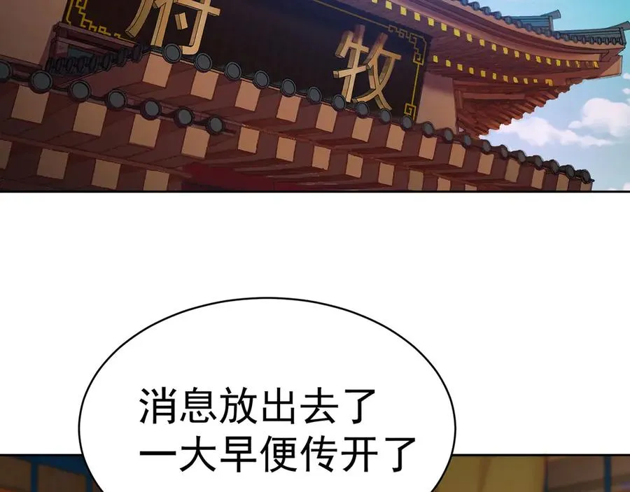 06-不如，我来给姑娘疗伤吧58