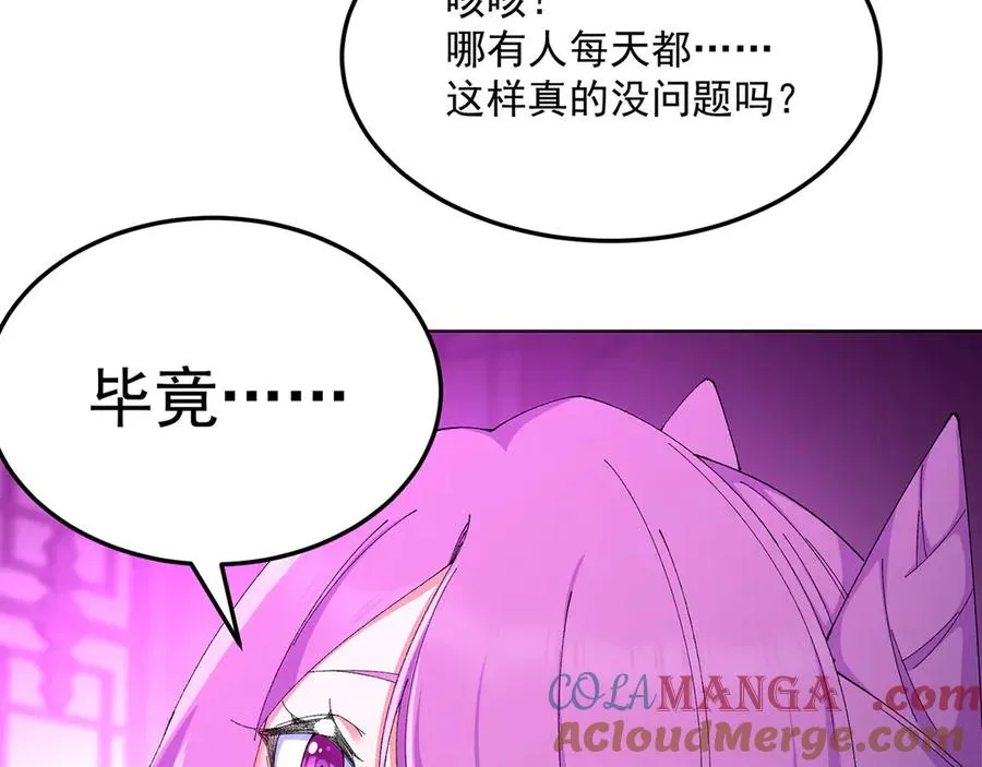 45-你太小瞧我了！若熙！24