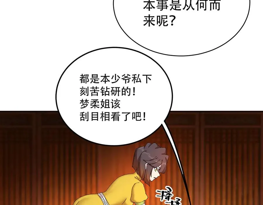26-道侣~6