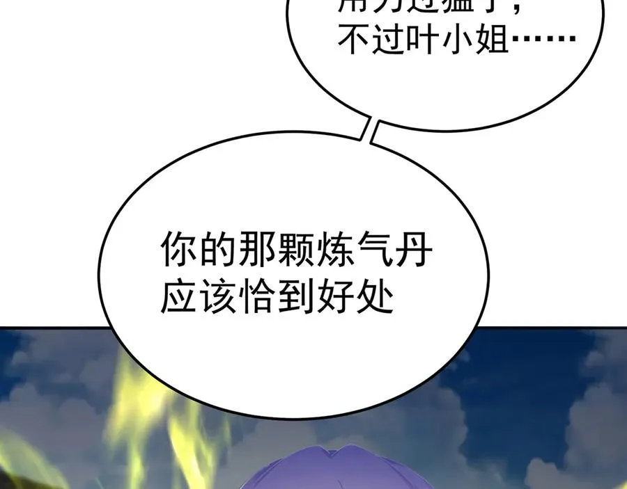 25-用力过猛了46