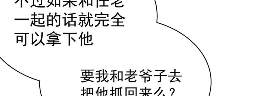 05-难道牧知安真的转性了？61