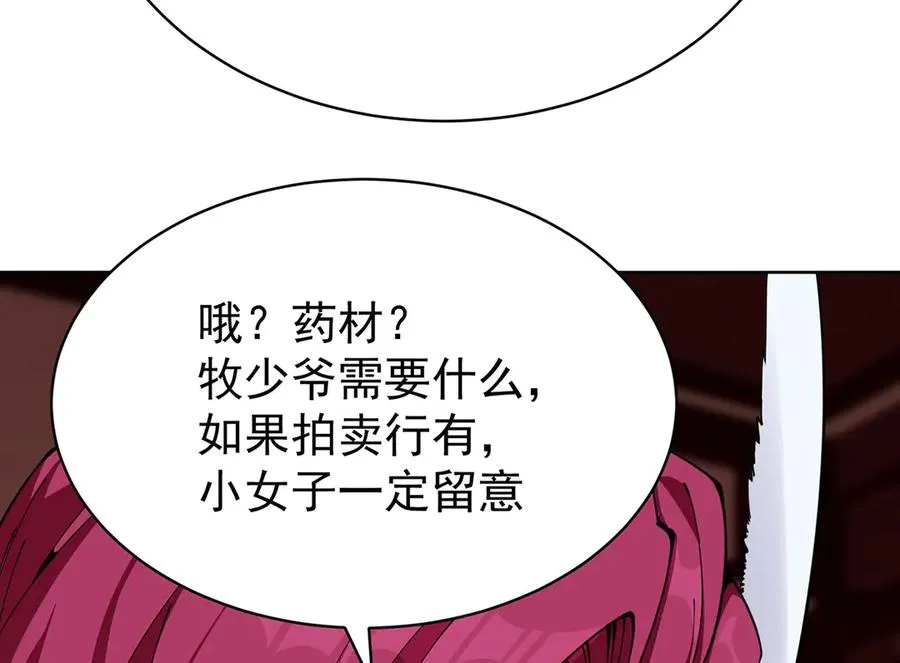 08-主角光环太特喵闪亮了34