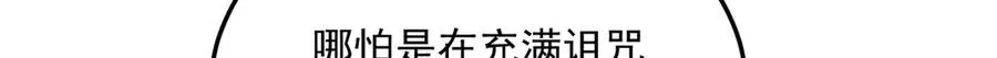 40-天道舍弃之人89