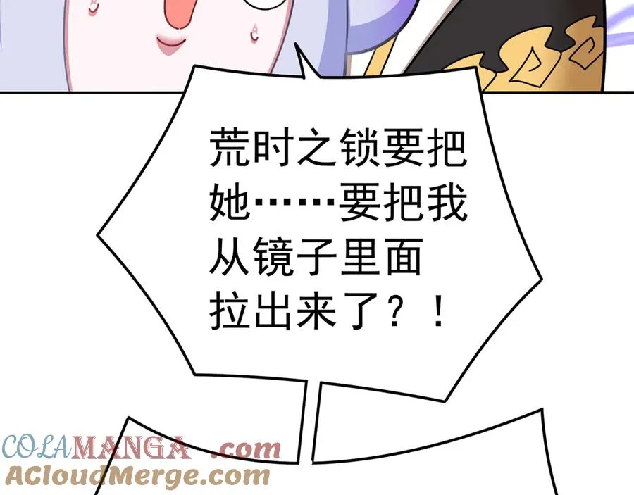 71-转生之我奶我自己120