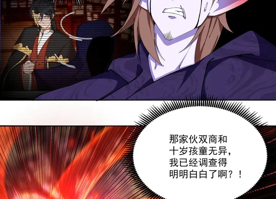 11-你才是主角啊！！！115