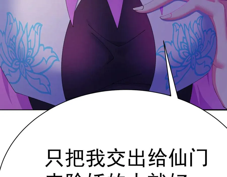 21-这纠缠不休的妖孽29