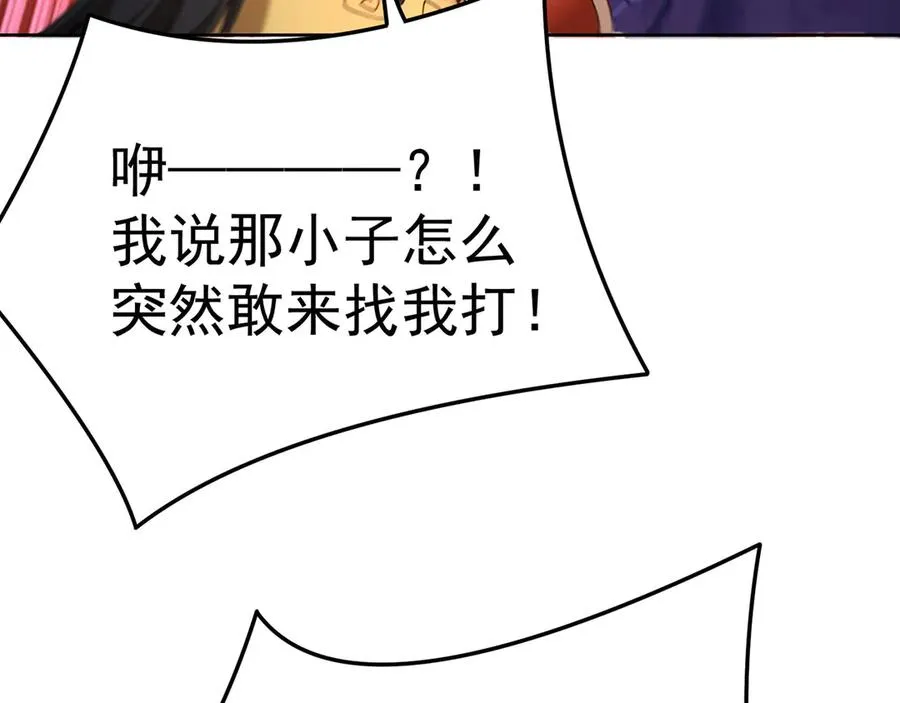 05-难道牧知安真的转性了？26