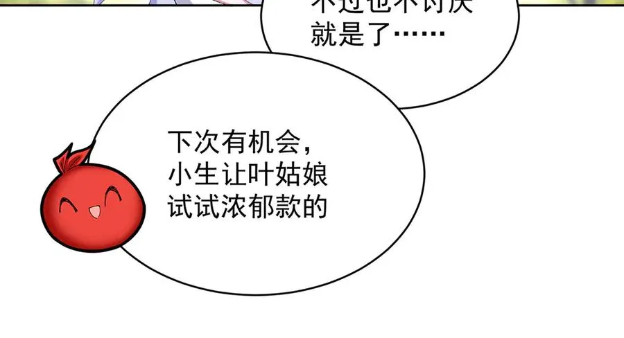 33-请站到我面前来吧32