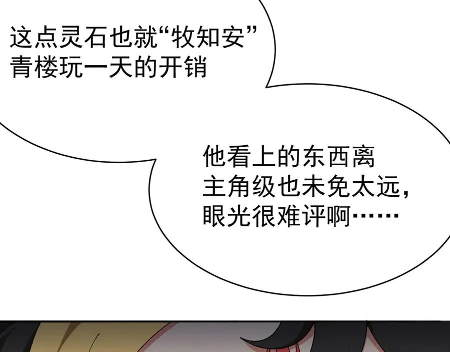 09-白若熙！这可是公众场合！18