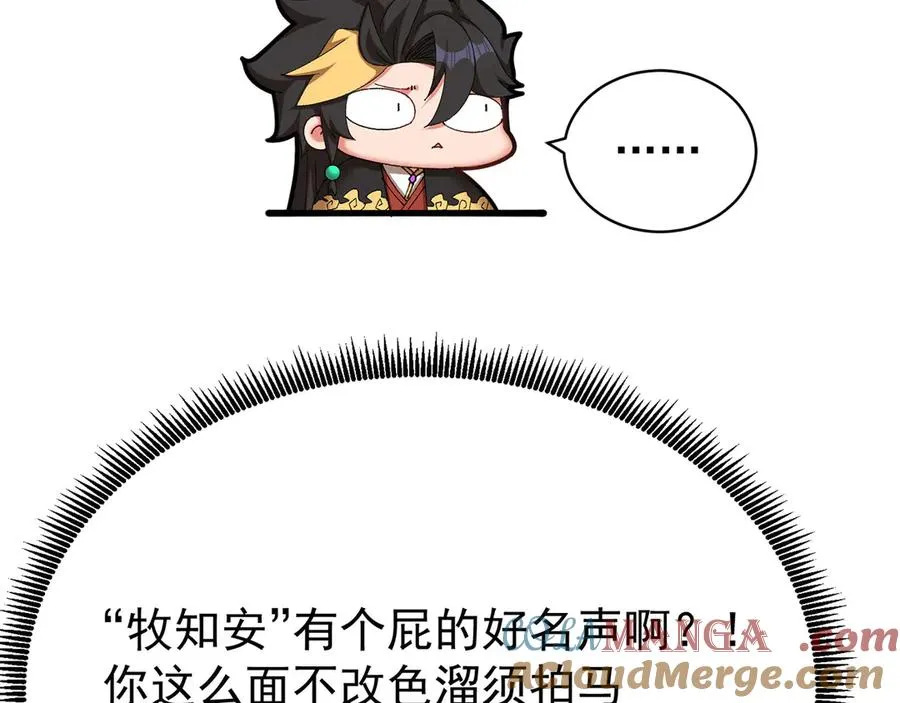 31-你不要过来啊！88