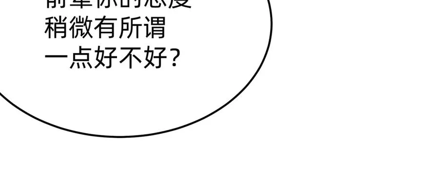 65-厄运之体57