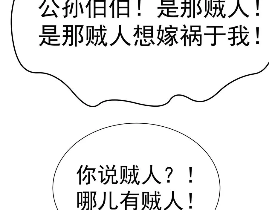 06-不如，我来给姑娘疗伤吧118