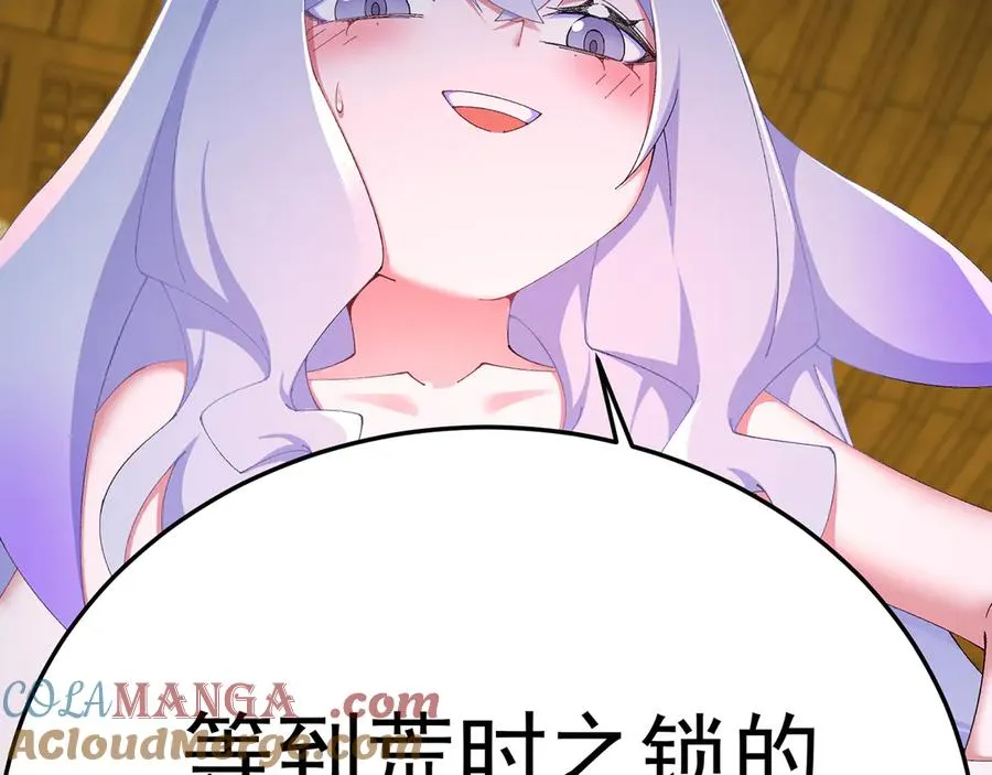 82-涩道归来！44