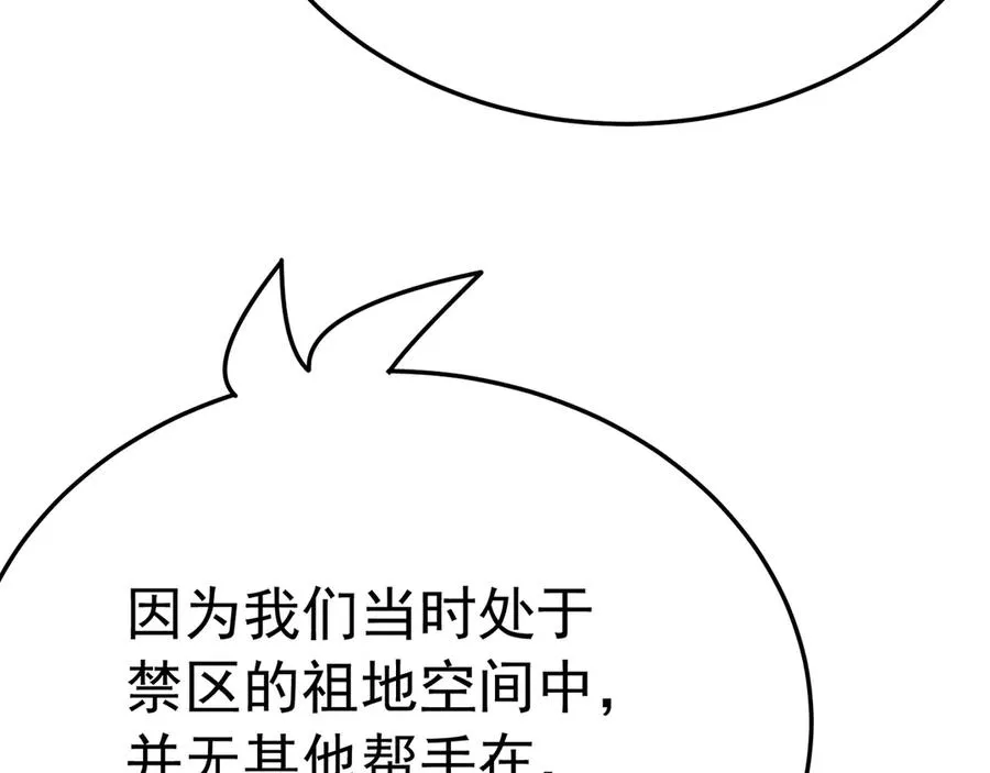 74-我说出口的都是真的63