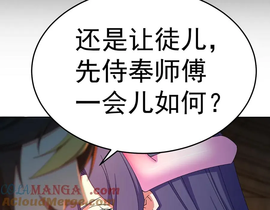 84-屏蔽天机156