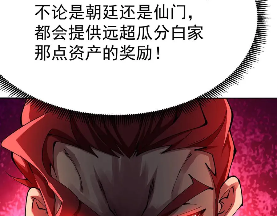 06-不如，我来给姑娘疗伤吧174