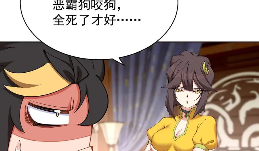 06-不如，我来给姑娘疗伤吧63