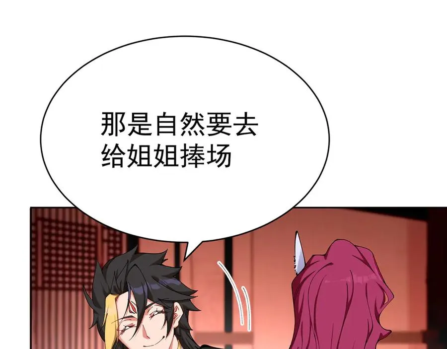 08-主角光环太特喵闪亮了41