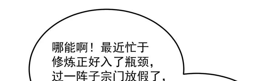 57-送礼只送……19