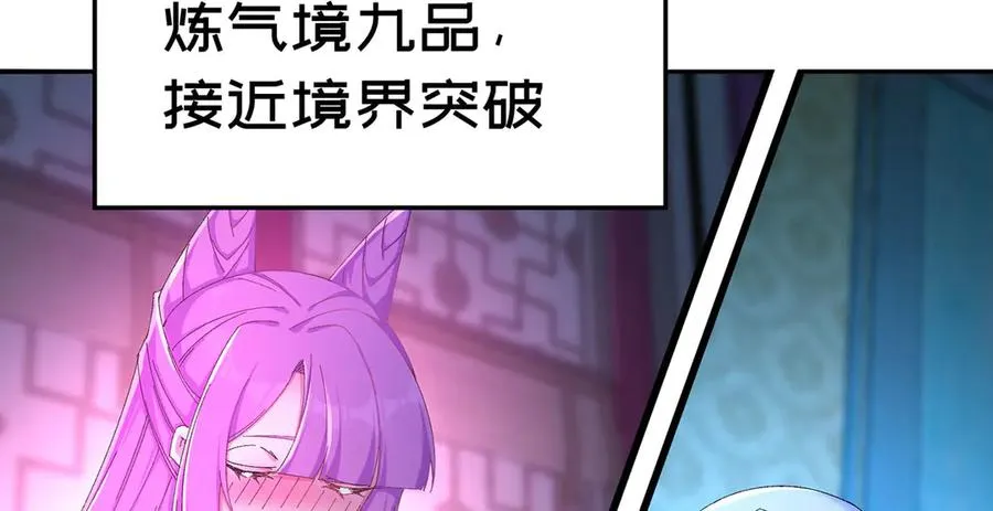 47-我是变态？91