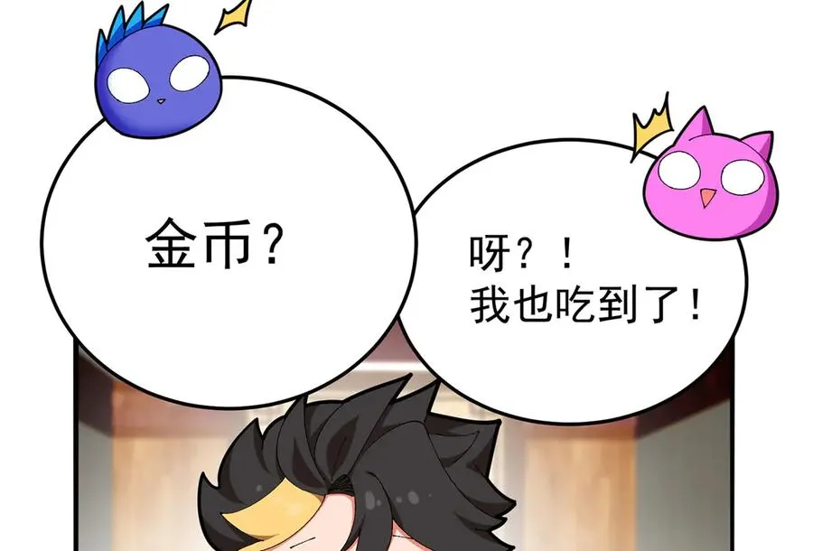 番外-爆金币！47