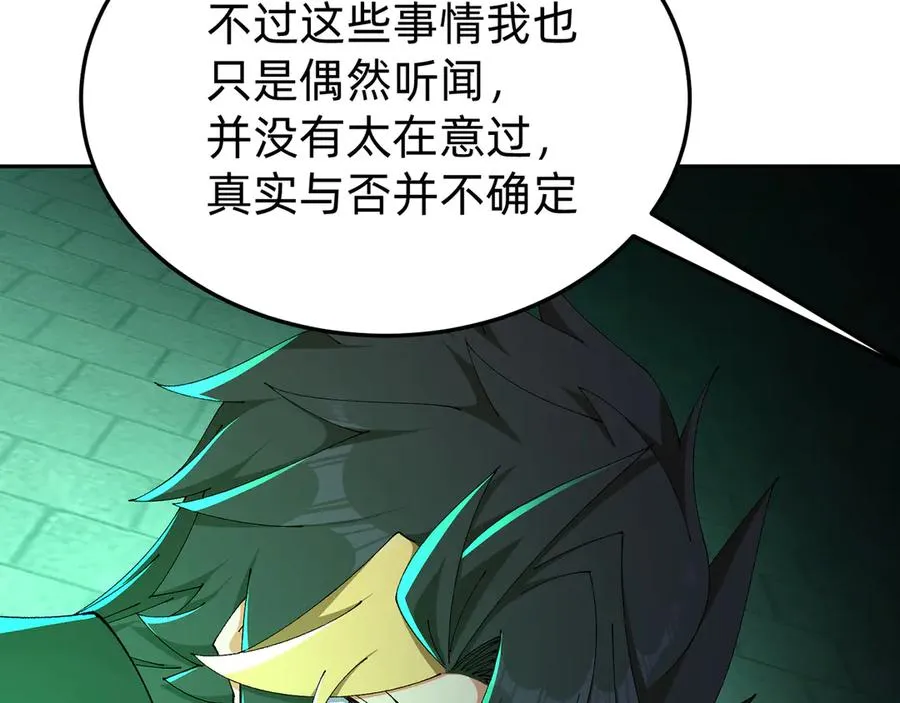 65-厄运之体34