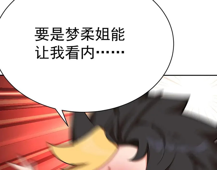 14-先走为上！49