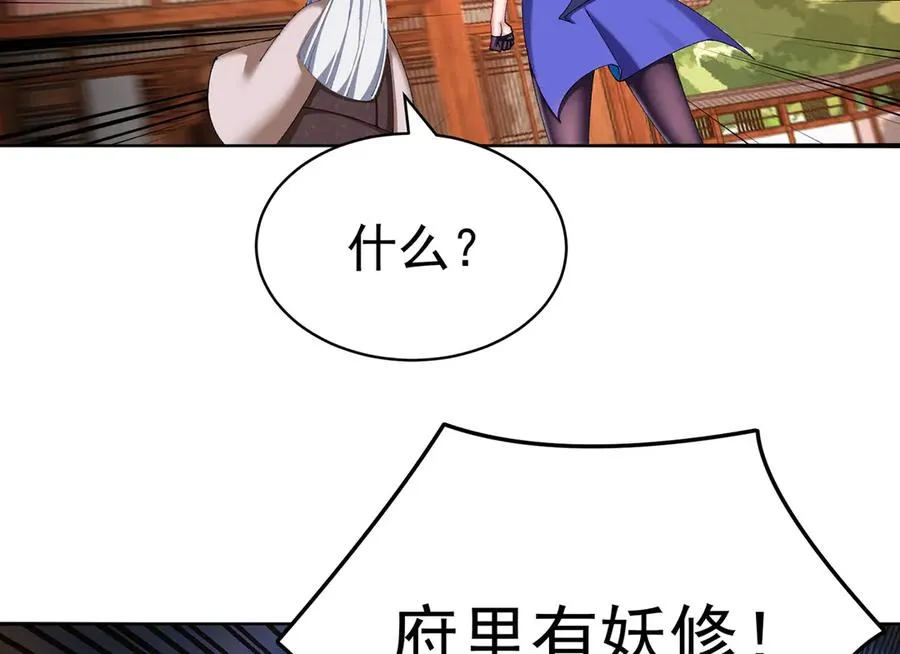 21-这纠缠不休的妖孽99