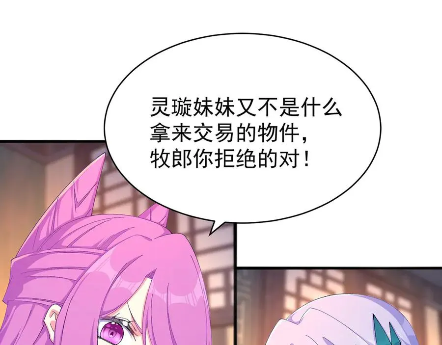 46-牧哥哥……和姐姐？38