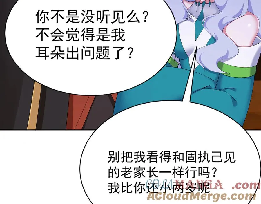 33-请站到我面前来吧45