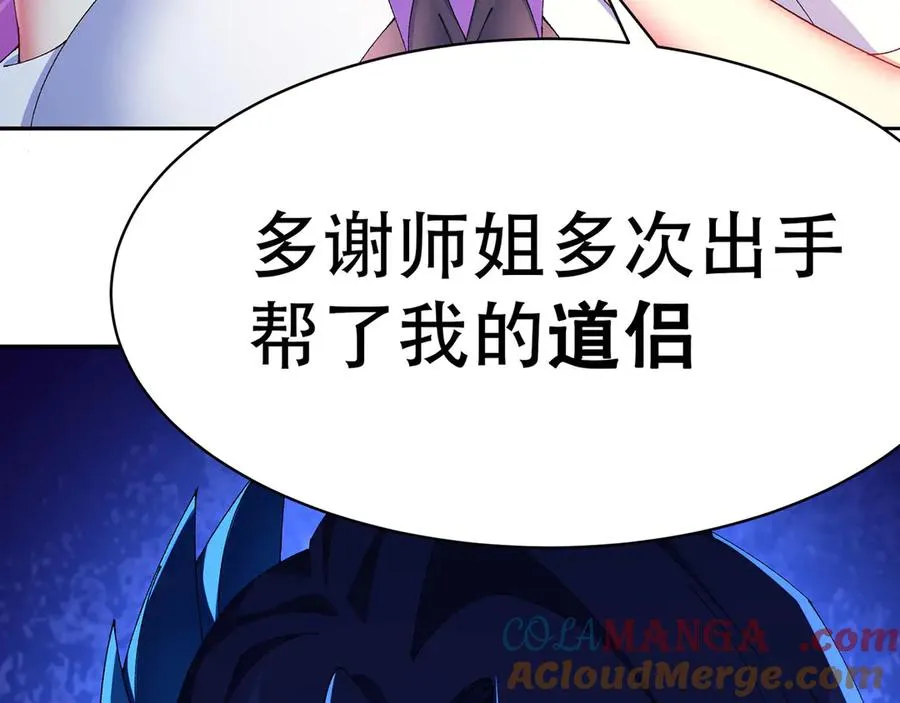 27-妖修6