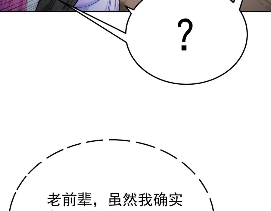 84-屏蔽天机18