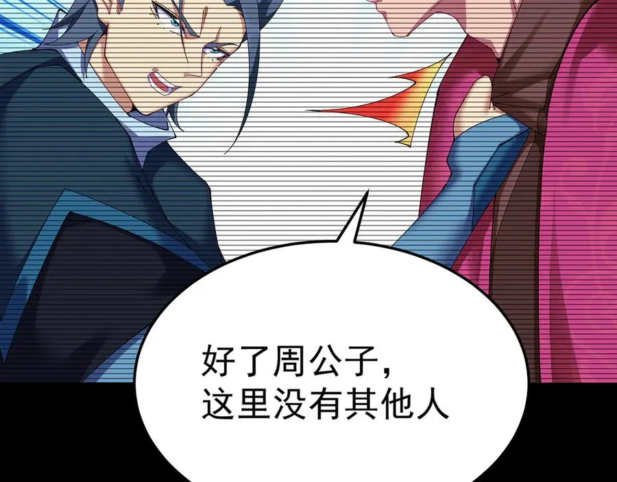 66-不要停下来啊162