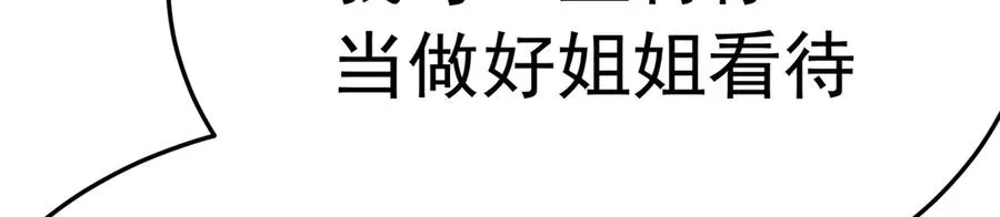 81-白若熙VS叶灵璇75