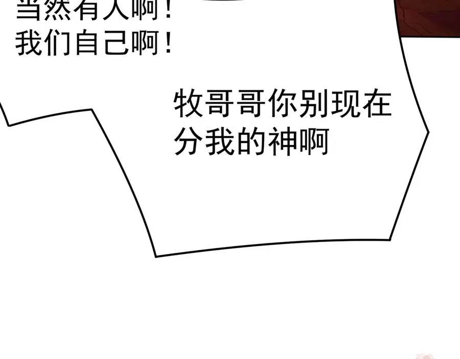 67-牧知安是这么用的71