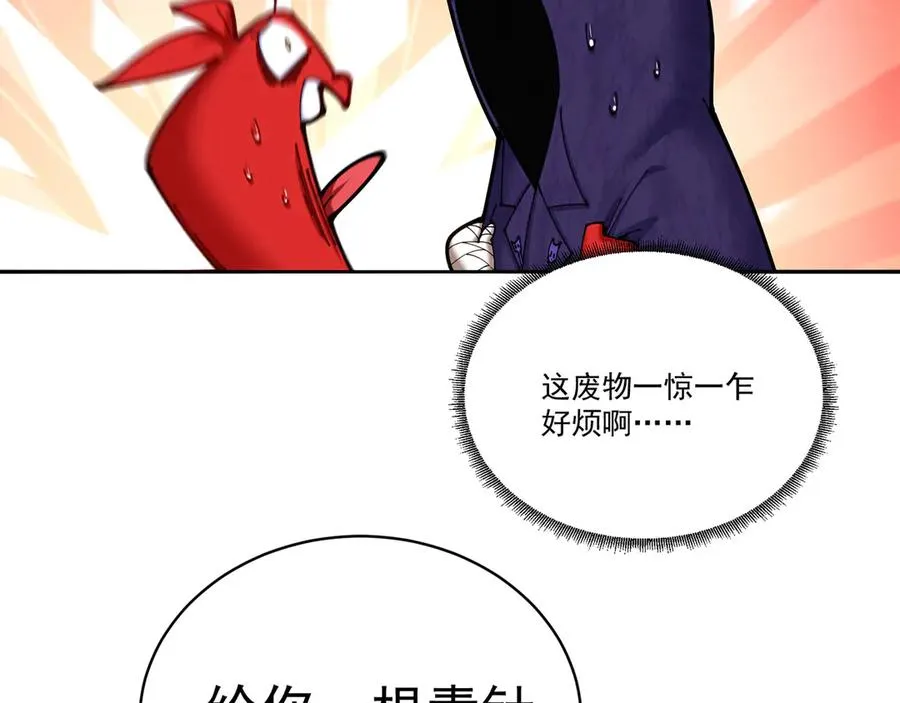 05-难道牧知安真的转性了？38
