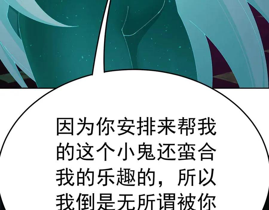 73-没说要睡她啊190