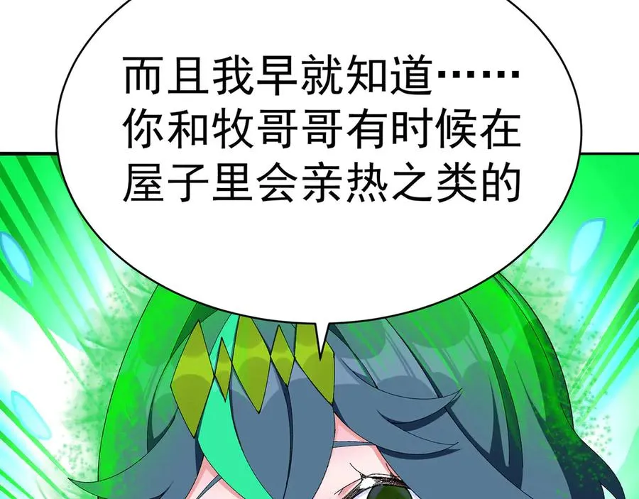 51-那我们，是共犯了126