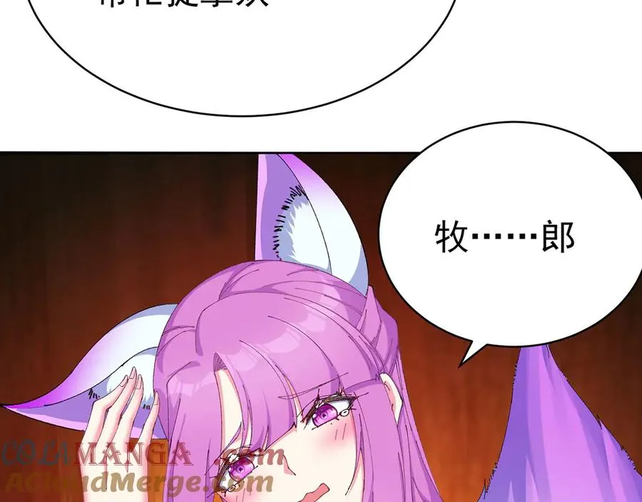 20-除非……有人来捞我78