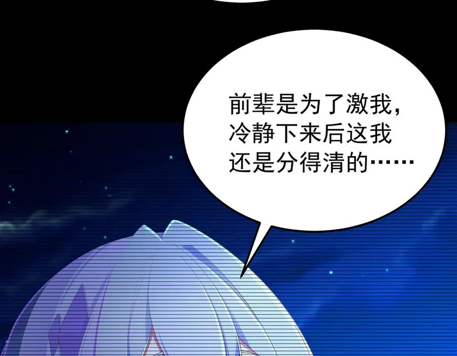 73-没说要睡她啊115