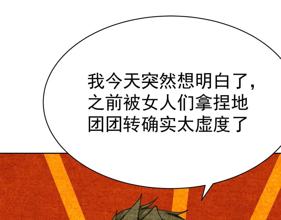 04-我要成为脱离低级趣味的人22