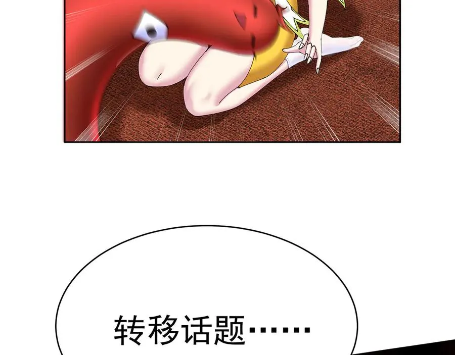 04-我要成为脱离低级趣味的人86