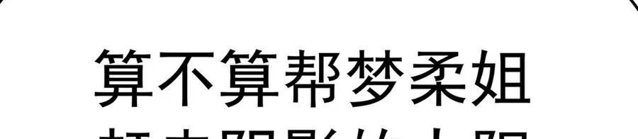 84-屏蔽天机107