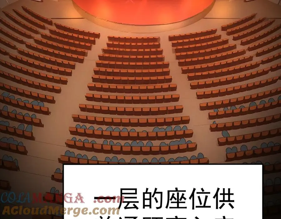 08-主角光环太特喵闪亮了8
