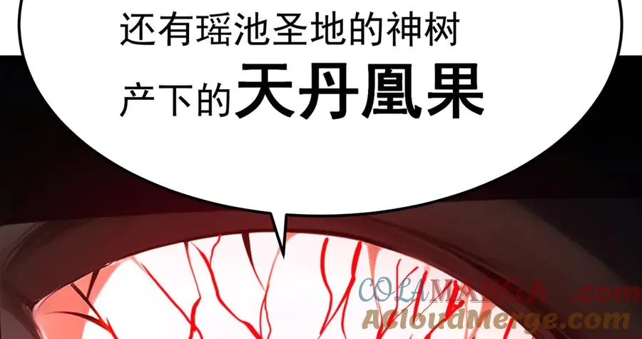 53-我不做人啦！68